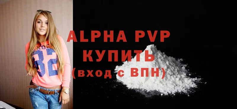 Alpha-PVP кристаллы  Бирюсинск 