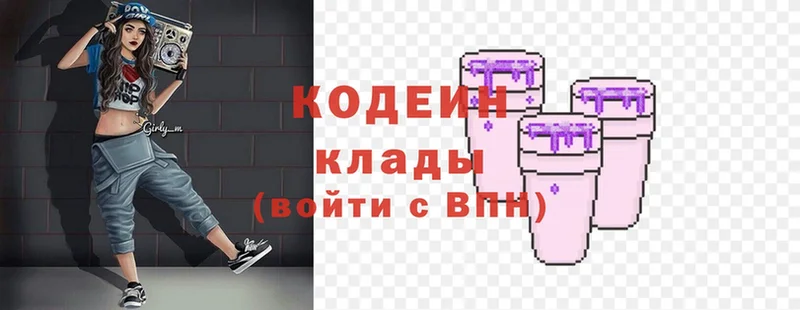 нарко площадка как зайти  Бирюсинск  Кодеин Purple Drank 