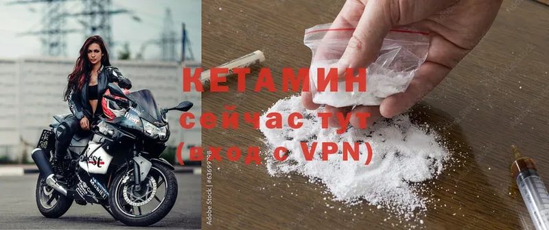 КЕТАМИН ketamine  Бирюсинск 