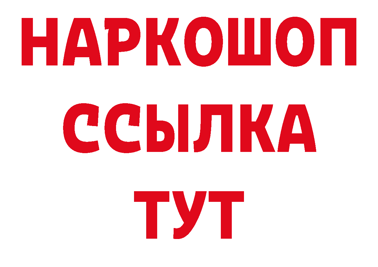 Лсд 25 экстази кислота вход маркетплейс ссылка на мегу Бирюсинск