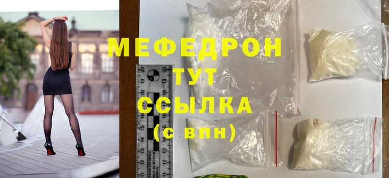 где купить наркоту  Бирюсинск  МЕФ мяу мяу 